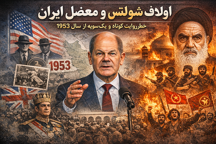 «اولاف شولتس و معضل ایران»